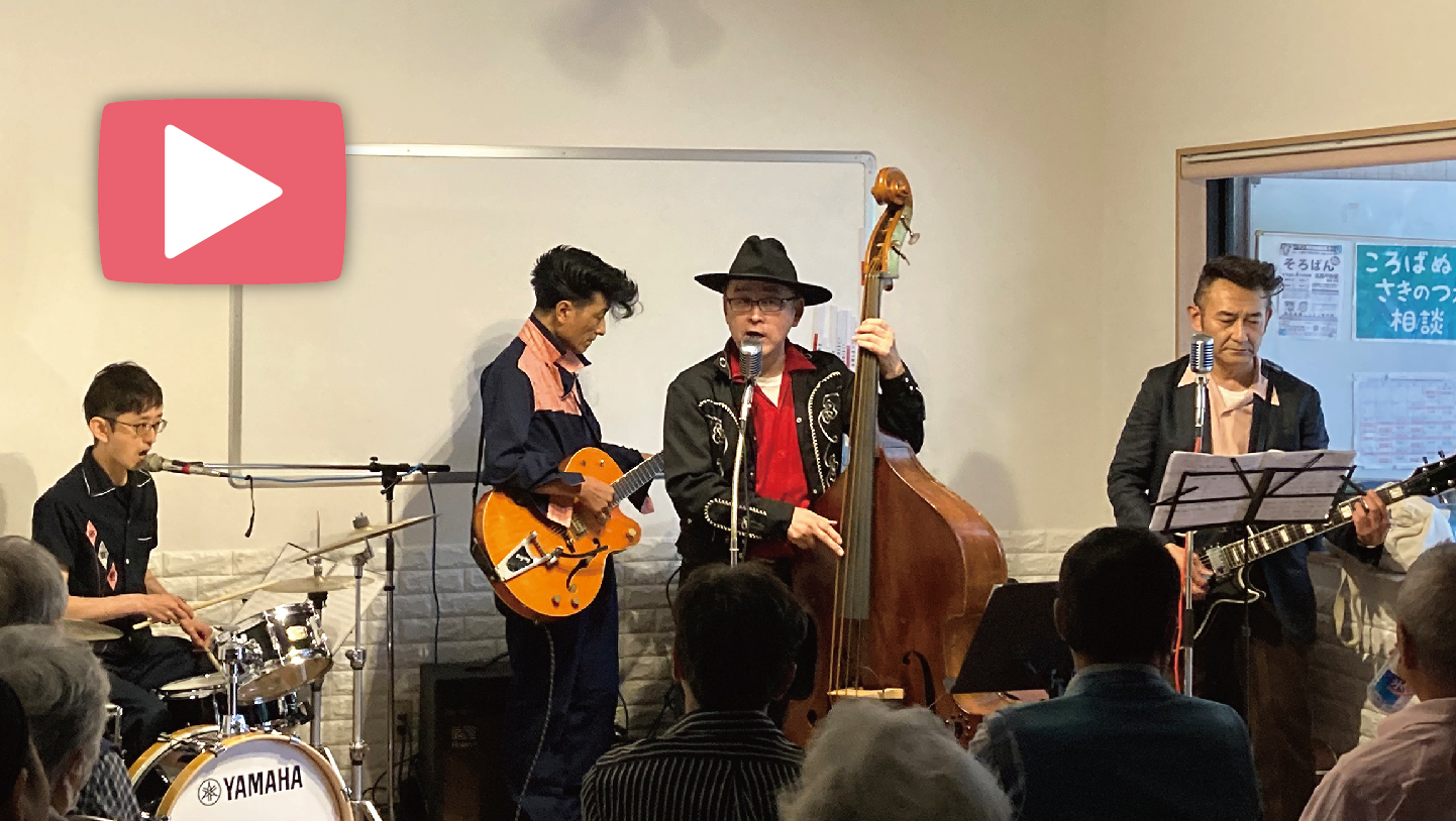 ダイナマイト横山 & ロックンロールトリオ ダイジェスト