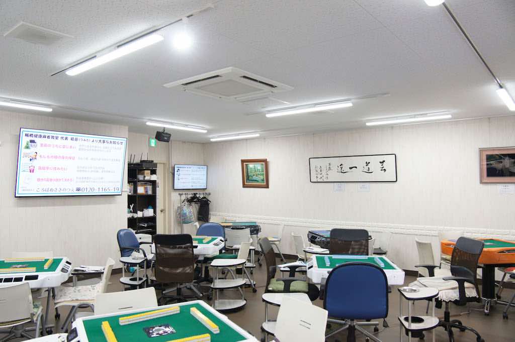 板橋健康麻雀教室