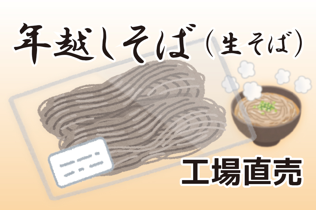 サッポロめんフーズ めん市場